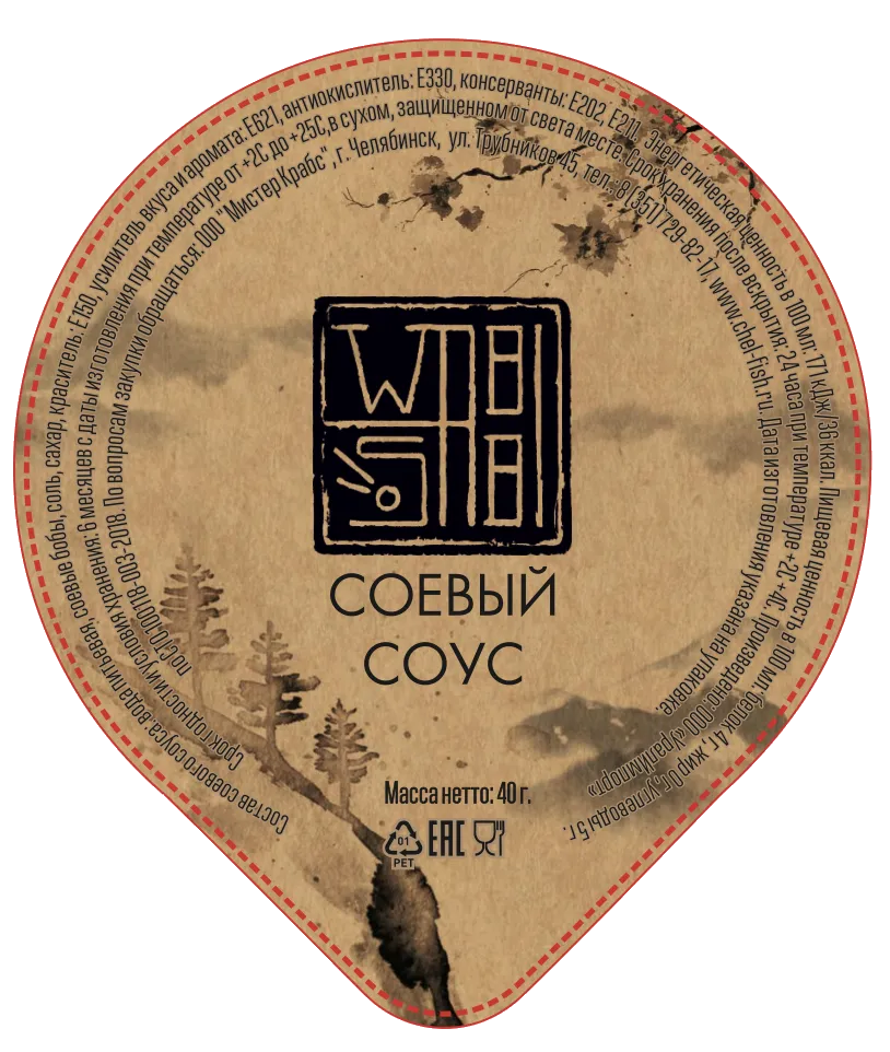Клиенты — порционка.рф: фасовка соевого соуса и имбиря