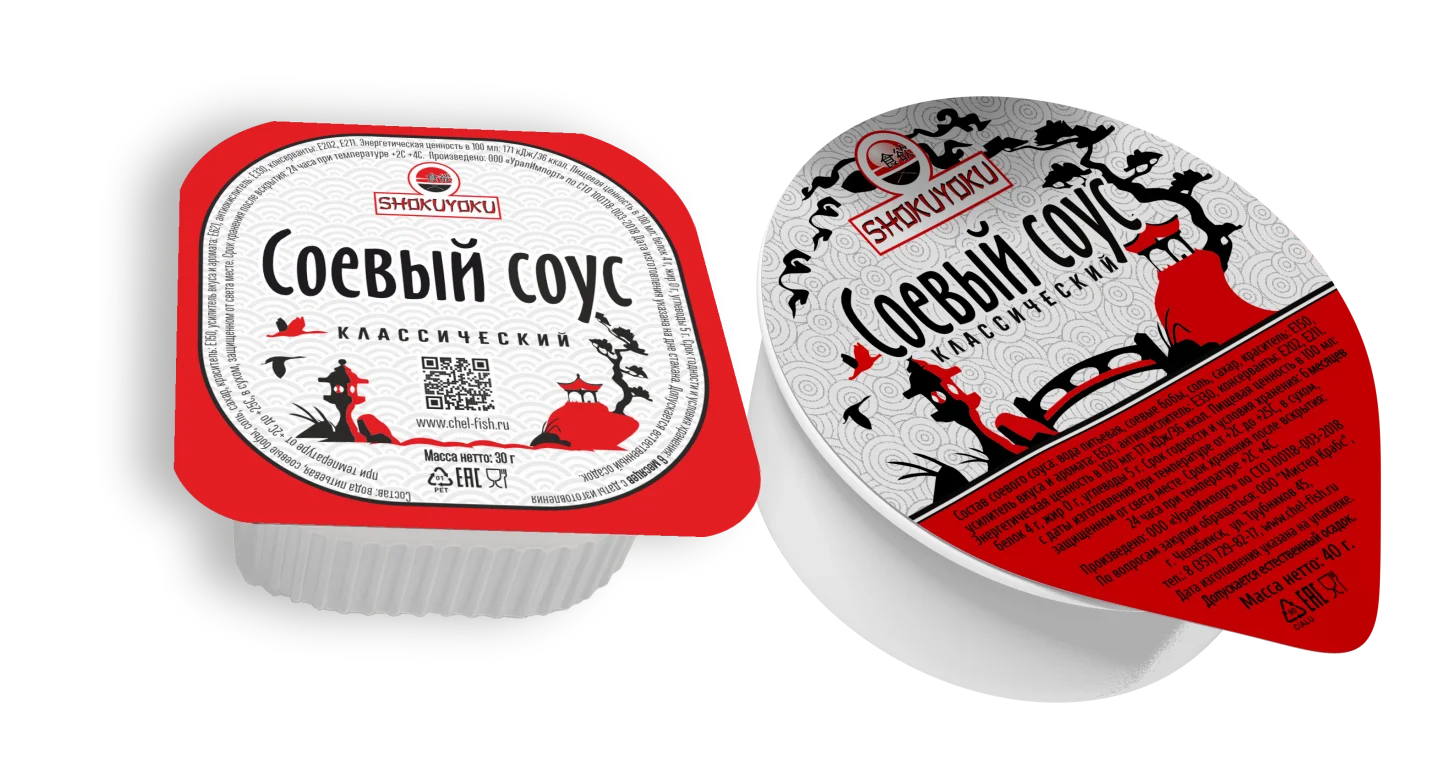 Соевый соус Классический порционно для HoReCa